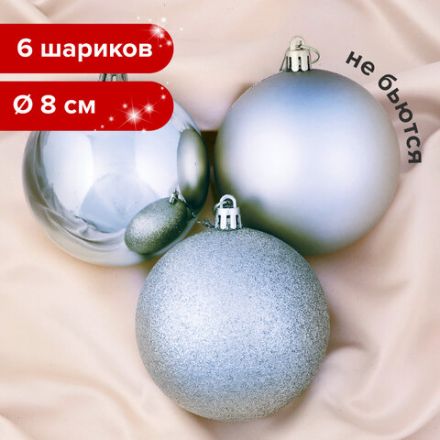 Шары ёлочные 6 шт., 8 см, "Trio", пластик, СЕРЕБРИСТЫЕ (глянец, матовый, глиттер), ЗОЛОТАЯ СКАЗКА, 590876 Шары ёлочные 6 шт., 8 см, "Trio", пластик, СЕРЕБРИСТЫЕ (глянец, матовый, глиттер), ЗОЛОТАЯ СКАЗКА, 590876