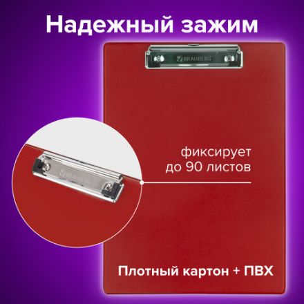 Доска-планшет BRAUBERG "NUMBER ONE" с прижимом А4 (228х318 мм), картон/ПВХ, БОРДОВАЯ, 232219 Доска-планшет BRAUBERG "NUMBER ONE" с прижимом А4 (228х318 мм), картон/ПВХ, БОРДОВАЯ, 232219