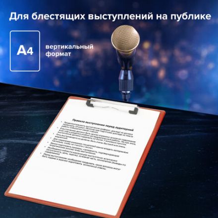 Доска-планшет BRAUBERG "NUMBER ONE" с прижимом А4 (228х318 мм), картон/ПВХ, БОРДОВАЯ, 232219 Доска-планшет BRAUBERG "NUMBER ONE" с прижимом А4 (228х318 мм), картон/ПВХ, БОРДОВАЯ, 232219