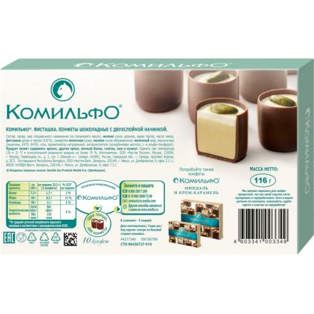 Шоколадные конфеты Комильфо с фисташкой 116 г Шоколадные конфеты Комильфо с фисташкой 116 г