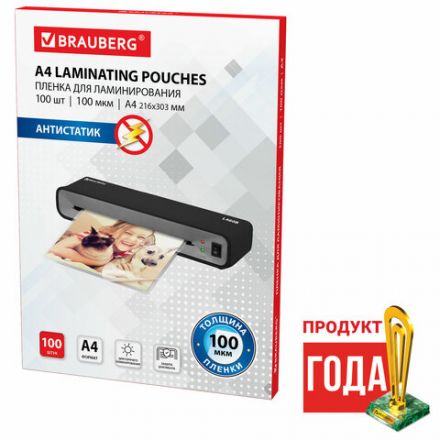 Пленки-заготовки для ламинирования АНТИСТАТИК, А4, КОМПЛЕКТ 100 шт., 100 мкм, BRAUBERG, 531793 Пленки-заготовки для ламинирования АНТИСТАТИК, А4, КОМПЛЕКТ 100 шт., 100 мкм, BRAUBERG, 531793