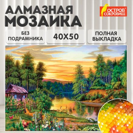 Картина стразами (алмазная мозаика) 40х50 см, ОСТРОВ СОКРОВИЩ "Домик в лесу", без подрамника, 662417 Картина стразами (алмазная мозаика) 40х50 см, ОСТРОВ СОКРОВИЩ "Домик в лесу", без подрамника, 662417