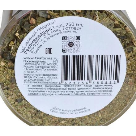 Чай Teafornia зелёный с добавками Мортон, стекло большое, 110г