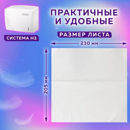 Полотенца бумажные 200 шт., LAIMA (H3) ADVANCED WHITE, 2-слойные, белые, КОМПЛЕКТ 15 пачек, 23х20,5, V-сложение, 111341