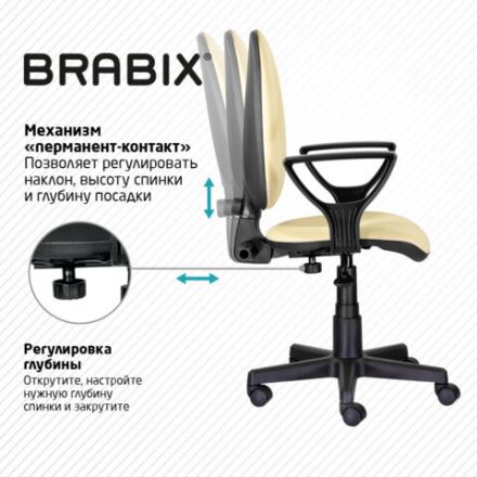 Кресло BRABIX "Prestige Ergo MG-311", регулируемая эргономичная спинка, кожзам, бежевое, 531878 Кресло BRABIX "Prestige Ergo MG-311", регулируемая эргономичная спинка, кожзам, бежевое, 531878