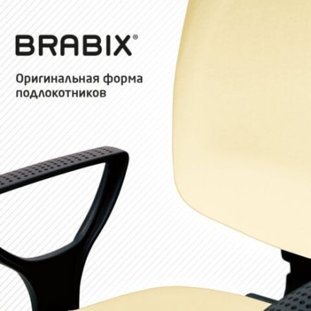 Кресло BRABIX "Prestige Ergo MG-311", регулируемая эргономичная спинка, кожзам, бежевое, 531878 Кресло BRABIX "Prestige Ergo MG-311", регулируемая эргономичная спинка, кожзам, бежевое, 531878