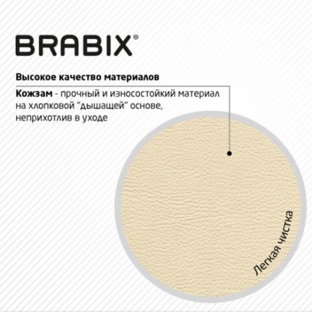 Кресло BRABIX "Prestige Ergo MG-311", регулируемая эргономичная спинка, кожзам, бежевое, 531878 Кресло BRABIX "Prestige Ergo MG-311", регулируемая эргономичная спинка, кожзам, бежевое, 531878