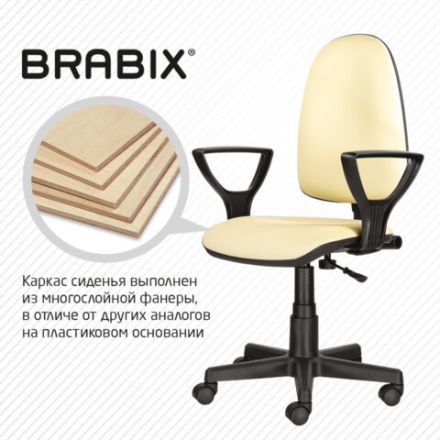 Кресло BRABIX "Prestige Ergo MG-311", регулируемая эргономичная спинка, кожзам, бежевое, 531878 Кресло BRABIX "Prestige Ergo MG-311", регулируемая эргономичная спинка, кожзам, бежевое, 531878
