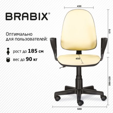 Кресло BRABIX "Prestige Ergo MG-311", регулируемая эргономичная спинка, кожзам, бежевое, 531878 Кресло BRABIX "Prestige Ergo MG-311", регулируемая эргономичная спинка, кожзам, бежевое, 531878