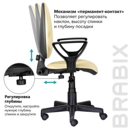 Кресло BRABIX "Prestige Ergo MG-311", регулируемая эргономичная спинка, кожзам, бежевое, 531878 Кресло BRABIX "Prestige Ergo MG-311", регулируемая эргономичная спинка, кожзам, бежевое, 531878