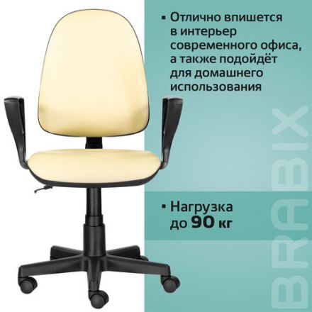 Кресло BRABIX "Prestige Ergo MG-311", регулируемая эргономичная спинка, кожзам, бежевое, 531878 Кресло BRABIX "Prestige Ergo MG-311", регулируемая эргономичная спинка, кожзам, бежевое, 531878