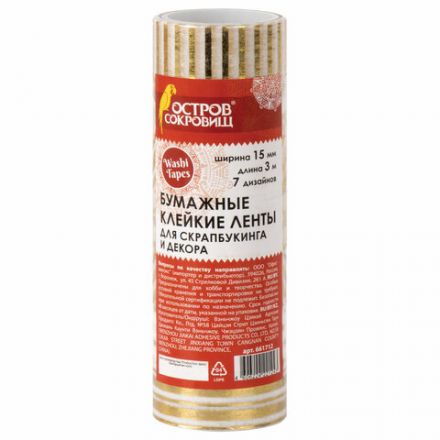 Клейкие WASHI-ленты для декора с фольгой ЗОЛОТИСТЫЕ, 15 мм х 3 м, 7 шт., рисовая бумага, ОСТРОВ СОКРОВИЩ, 661712 Клейкие WASHI-ленты для декора с фольгой ЗОЛОТИСТЫЕ, 15 мм х 3 м, 7 шт., рисовая бумага, ОСТРОВ СОКРОВИЩ, 661712