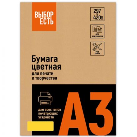Бумага цветная ProMEGA jet (А3,80г, желтый интенсив) 500л/уп Бумага цветная ProMEGA jet (А3,80г, желтый интенсив) 500л/уп