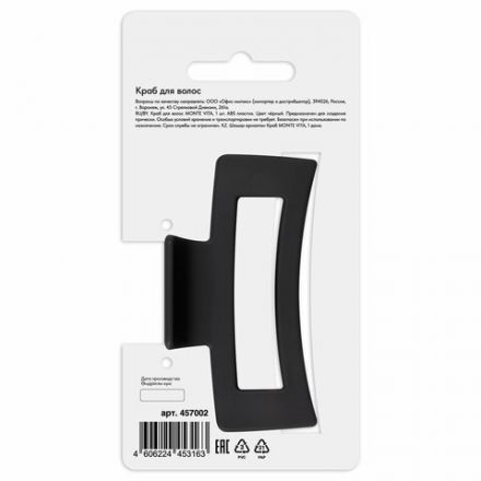 Краб для волос 8,5 см, soft-touch, чёрный, MONTE VITA (МОНТЕ ВИТА), 457002