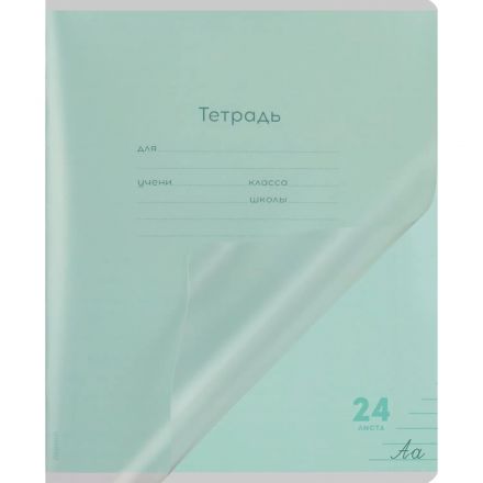 Тетрадь ЛИНИЯ 24л.проз.пласт.обл.plastic cover КЛАССИКА NEW ЗЕЛЕНАЯ,24-1414