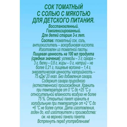 Сок J7 Томат с мякотью, 0,97л