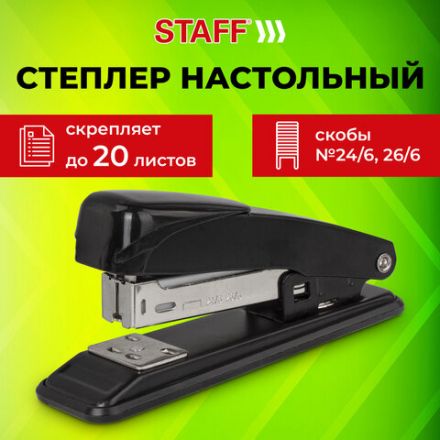 Степлер №24/6, 26/6 металлический STAFF "Manager", до 20 листов, черный, 224627