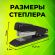 Степлер №24/6, 26/6 металлический STAFF "Manager", до 20 листов, черный, 224627