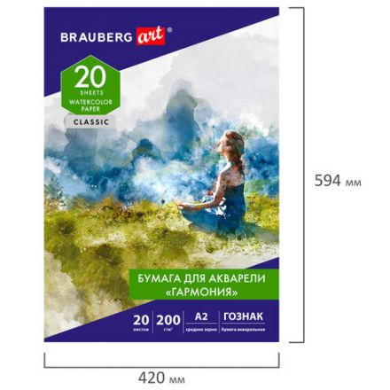 Папка для акварели БОЛЬШАЯ А2, 20 л., "ГАРМОНИЯ", зерно, 200 г/м2, ГОЗНАК, BRAUBERG ART CLASSIC, 113211 Папка для акварели БОЛЬШАЯ А2, 20 л., "ГАРМОНИЯ", зерно, 200 г/м2, ГОЗНАК, BRAUBERG ART CLASSIC, 113211