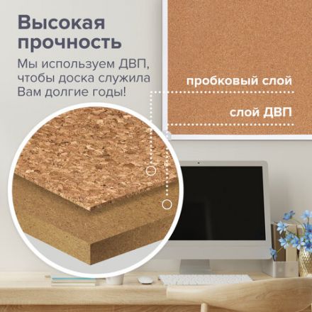 Доска пробковая 70х50 см, ПВХ-рамка, ГАРАНТИЯ 10 ЛЕТ, РОССИЯ, BRAUBERG, 238188 Доска пробковая 70х50 см, ПВХ-рамка, ГАРАНТИЯ 10 ЛЕТ, РОССИЯ, BRAUBERG, 238188