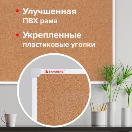 Доска пробковая 70х50 см, ПВХ-рамка, ГАРАНТИЯ 10 ЛЕТ, РОССИЯ, BRAUBERG, 238188 Доска пробковая 70х50 см, ПВХ-рамка, ГАРАНТИЯ 10 ЛЕТ, РОССИЯ, BRAUBERG, 238188