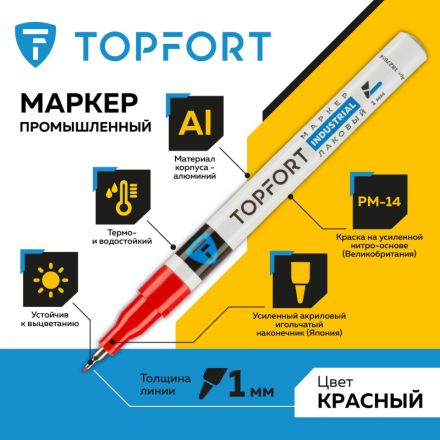 Маркер лаковый TOPFORT Industrial 1 мм красный Маркер лаковый TOPFORT Industrial 1 мм красный