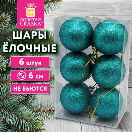 Шары ёлочные НАБОР 6 шт., 6 см "Базовая серия", пластик, ЗЕЛЕНЫЙ (глиттер), ЗОЛОТАЯ СКАЗКА, 592878