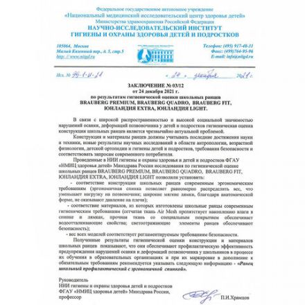 Ранец BRAUBERG QUADRO, 3 отделения, с брелоком, "Sport car", LED-ЛАМПОЧКИ, 37х28х18 см, 271359