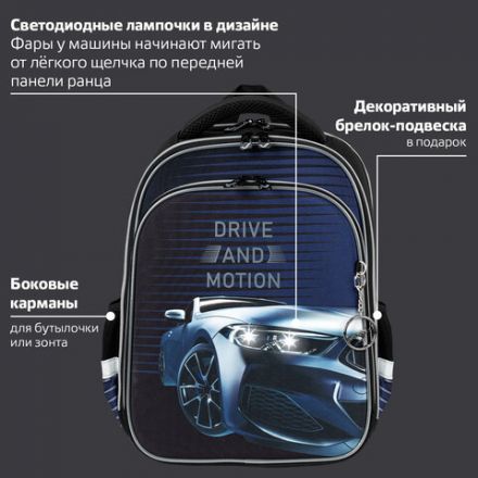 Ранец BRAUBERG QUADRO, 3 отделения, с брелоком, "Sport car", LED-ЛАМПОЧКИ, 37х28х18 см, 271359 Ранец BRAUBERG QUADRO, 3 отделения, с брелоком, "Sport car", LED-ЛАМПОЧКИ, 37х28х18 см, 271359