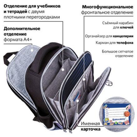 Ранец BRAUBERG QUADRO, 3 отделения, с брелоком, "Sport car", LED-ЛАМПОЧКИ, 37х28х18 см, 271359 Ранец BRAUBERG QUADRO, 3 отделения, с брелоком, "Sport car", LED-ЛАМПОЧКИ, 37х28х18 см, 271359