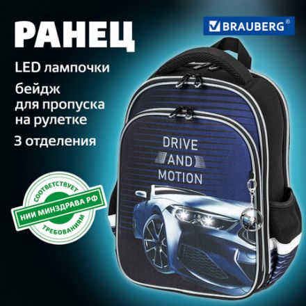Ранец BRAUBERG QUADRO, 3 отделения, с брелоком, "Sport car", LED-ЛАМПОЧКИ, 37х28х18 см, 271359 Ранец BRAUBERG QUADRO, 3 отделения, с брелоком, "Sport car", LED-ЛАМПОЧКИ, 37х28х18 см, 271359