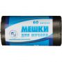 Мешки для мусора на 60 л черные (ПНД, 8 мкм, в рулоне 50 шт, 60х70 см)