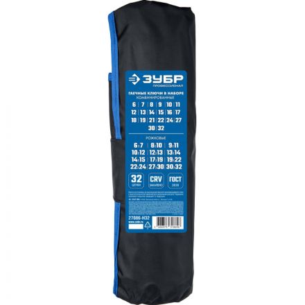 Набор ключей комбинированных и рожковых гаечных,32 шт,6-32мм,ЗУБР 27086-H32 Набор ключей комбинированных и рожковых гаечных,32 шт,6-32мм,ЗУБР 27086-H32