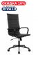 Кресло Хьюго RCH 6002-1SEB Черный/Металл Черный