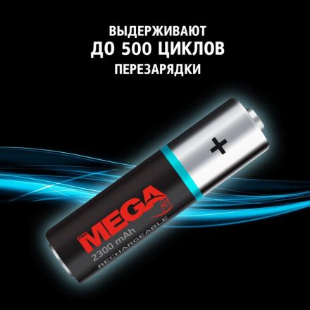 Аккумулятор АА/HR6 Ni-MH Rechargeable 2300mAh бл/2шт