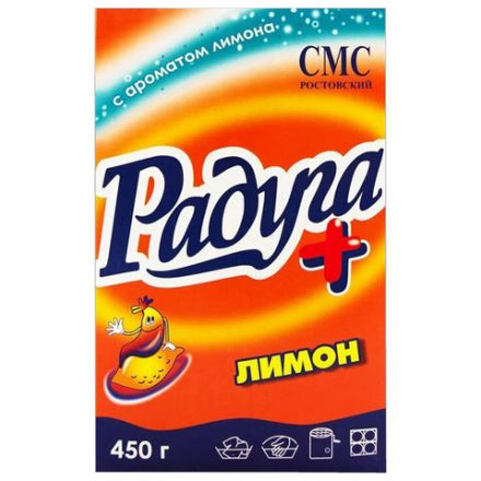 Стиральный порошок для всех типов стирки 450 г, РАДУГА ПЛЮС "Лимон" Стиральный порошок для всех типов стирки 450 г, РАДУГА ПЛЮС "Лимон"