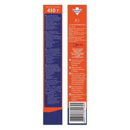 Стиральный порошок для всех типов стирки 450 г, РАДУГА ПЛЮС "Лимон" Стиральный порошок для всех типов стирки 450 г, РАДУГА ПЛЮС "Лимон"