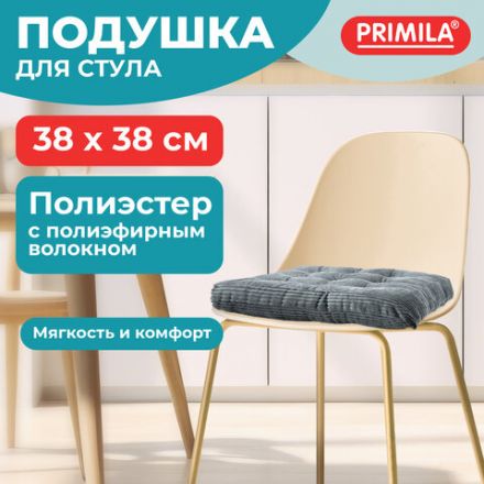 Подушка на стул "ВЕЛЬВЕТ" 38х38 см, полиэстер, серая, PRIMILA (ПРИМИЛА) CLASSIC, 700504