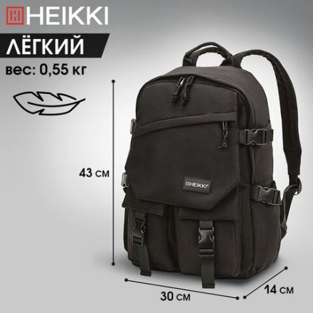 Рюкзак HEIKKI FUSION (ХЕЙКИ) универсальный, отделение для ноутбука, карман-антивор, черный, 43х30х14 см, 272577 Рюкзак HEIKKI FUSION (ХЕЙКИ) универсальный, отделение для ноутбука, карман-антивор, черный, 43х30х14 см, 272577