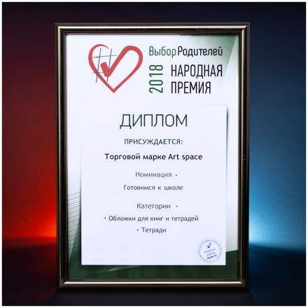 Набор обложек (10шт.) 233*450 для учебников, универсальная, ArtSpace, ПЭ 60мкм