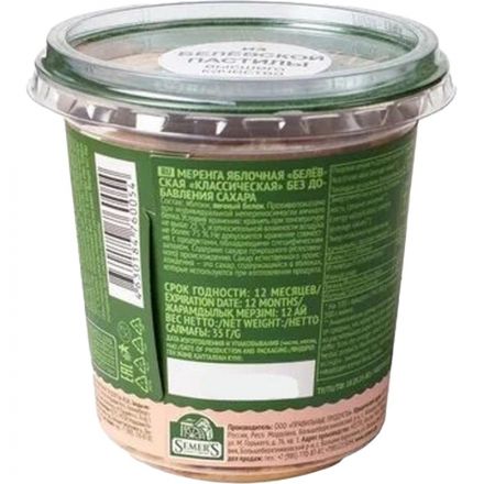 Пастила Меренга яблочная Белевская 35г