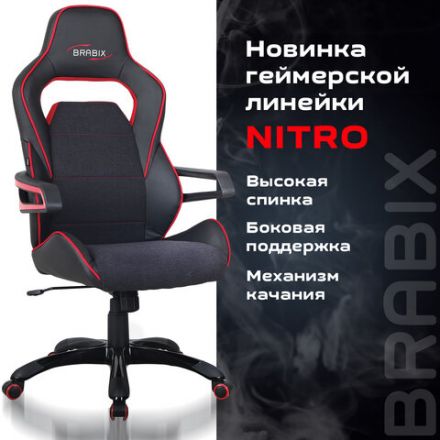 Кресло компьютерное BRABIX "Nitro GM-001", ткань, экокожа, черное, вставки красные, 531816 Кресло компьютерное BRABIX "Nitro GM-001", ткань, экокожа, черное, вставки красные, 531816