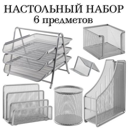 Настольный набор BRAUBERG "Germanium", 6 предметов, серебро, металл, 237986 Настольный набор BRAUBERG "Germanium", 6 предметов, серебро, металл, 237986