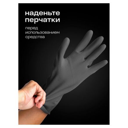 Антискотч для удаления этикеток, жвачки, маркера, граффити, клея 600 мл GRASS ANTIGRAFFITI PROF, 125602 Антискотч для удаления этикеток, жвачки, маркера, граффити, клея 600 мл GRASS ANTIGRAFFITI PROF, 125602