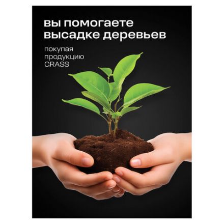 Антискотч для удаления этикеток, жвачки, маркера, граффити, клея 600 мл GRASS ANTIGRAFFITI PROF, 125602 Антискотч для удаления этикеток, жвачки, маркера, граффити, клея 600 мл GRASS ANTIGRAFFITI PROF, 125602