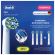 Насадки для электрической зубной щетки КОМПЛЕКТ 4 шт. ORAL-B (Орал-би) Cross Action EB50RX, 80348194 Насадки для электрической зубной щетки КОМПЛЕКТ 4 шт. ORAL-B (Орал-би) Cross Action EB50RX, 80348194