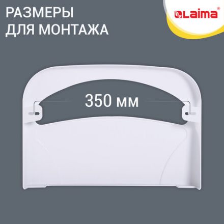 Диспенсер для покрытий на унитаз LAIMA PROFESSIONAL LSA (Система V1) 1/2 сложения, белый, ABS-пластик, 607993, 3460-0 Диспенсер для покрытий на унитаз LAIMA PROFESSIONAL LSA (Система V1) 1/2 сложения, белый, ABS-пластик, 607993, 3460-0