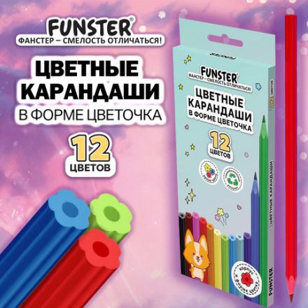 Карандаши цветные FUNSTER (ФАНСТЕР), 12 цветов, фигурный корпус в форме цветочка, 182069