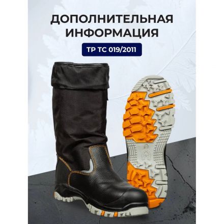 Сапоги Север ПУ/НР с ПП утепленные р 42 (115340) Сапоги Север ПУ/НР с ПП утепленные р 42 (115340)