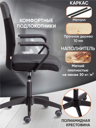 Кресло Флай/Fly ткань, серый/черный, 207/2603